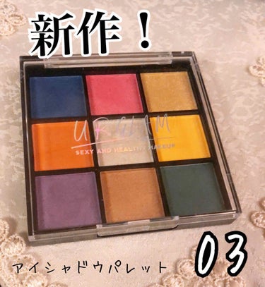 UR GLAM　BLOOMING EYE COLOR PALETTE/U R GLAM/パウダーアイシャドウを使ったクチコミ（1枚目）