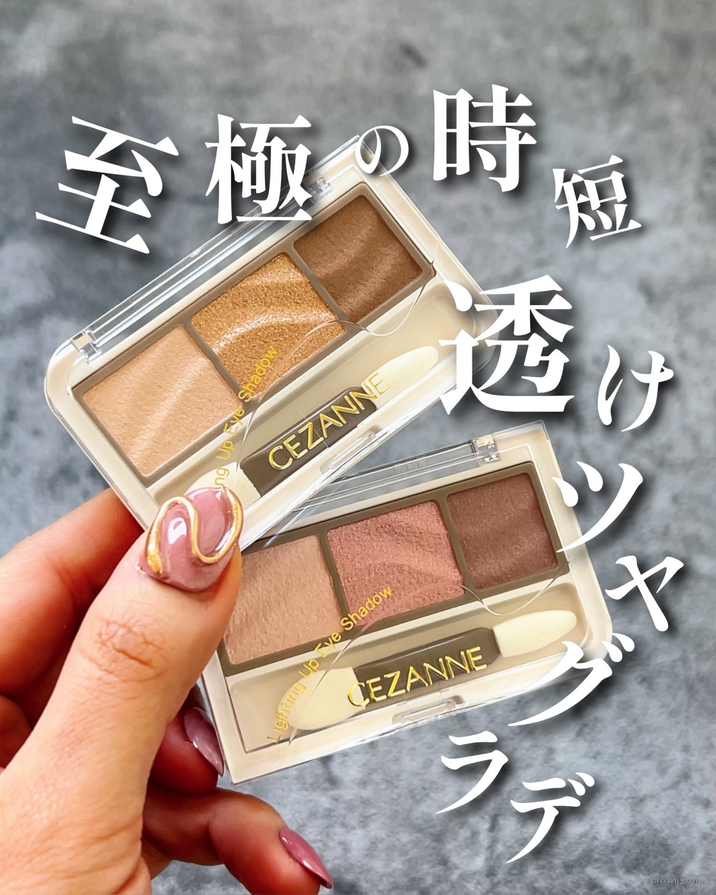 トーンアップアイシャドウ/CEZANNE/アイシャドウパレットを使ったクチコミ(1枚目)