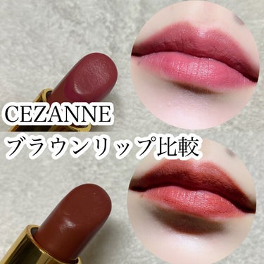 ラスティング リップカラーN/CEZANNE/口紅を使ったクチコミ（1枚目）