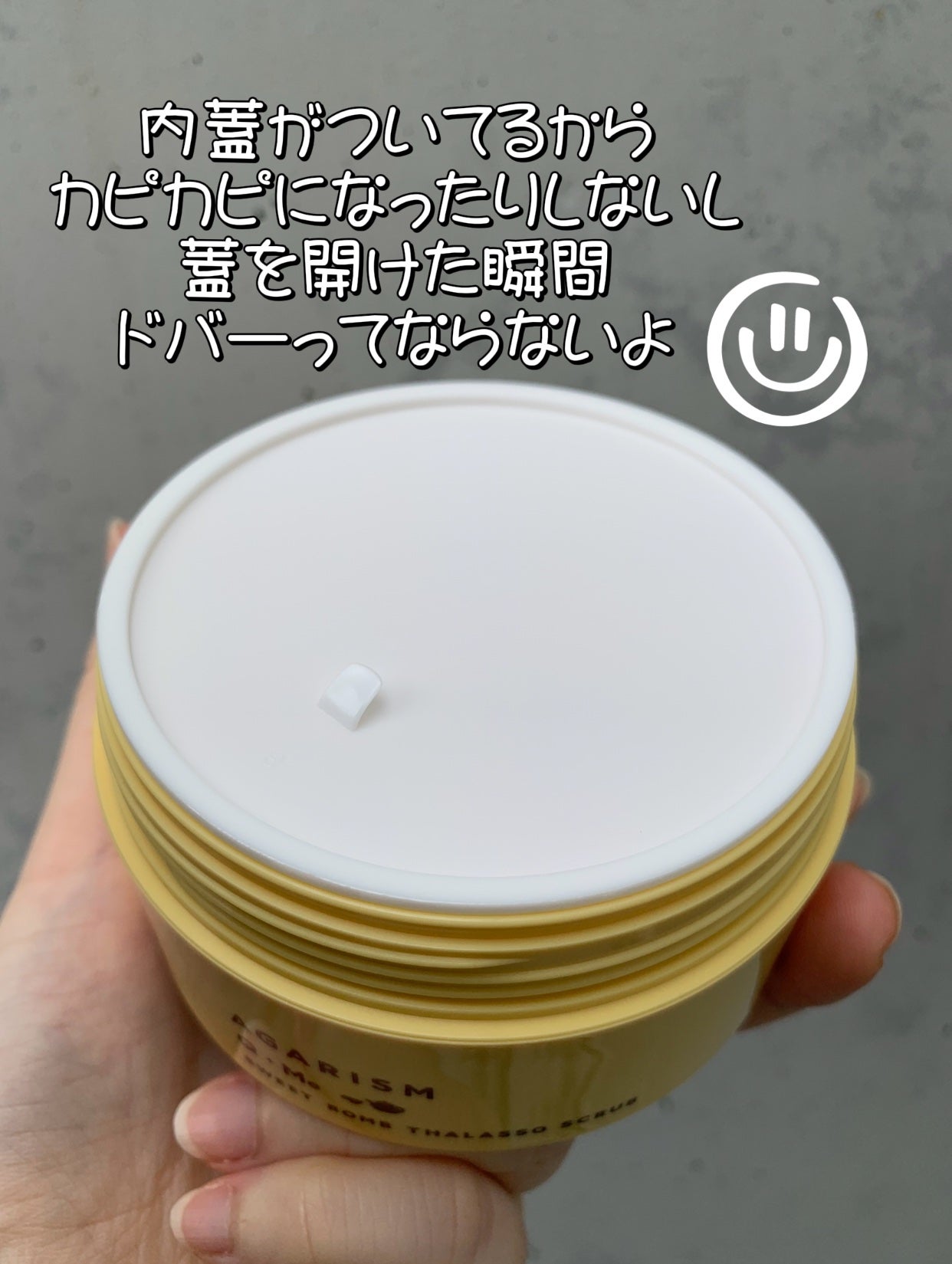 Q+Me スウィートボムタラソスクラブレモンティーの香り/AGARISM/バスト・ヒップケアを使ったクチコミ(2枚目)