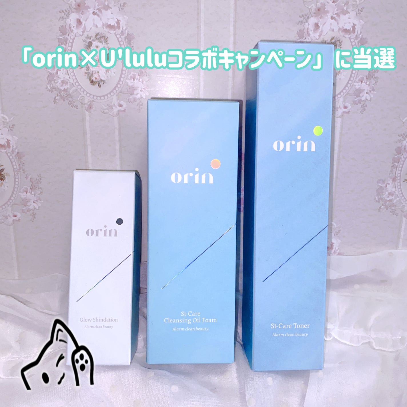 グロウスキンデーション/orin/化粧下地を使ったクチコミ(10枚目)