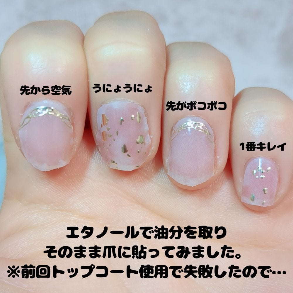 ジェルネイルシール/DAISO/ネイルシールを使ったクチコミ(2枚目)