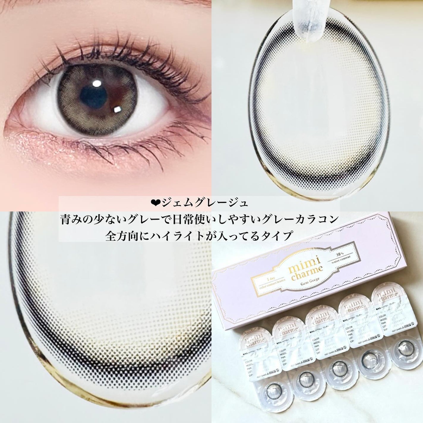 mimi charme 1day/mimi charme/ワンデー(1DAY)カラコンを使ったクチコミ(4枚目)