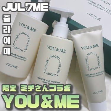 JUL7ME [ MICHIさんコラボスペシャルBOX ]
⁡
⁡
韓国発香りのヘアケアブランド"JUL7ME"と
Z世代を中心に人気のファッションアイコン
ミチさんがコラボ！
⁡
数量限定YOU＆ME