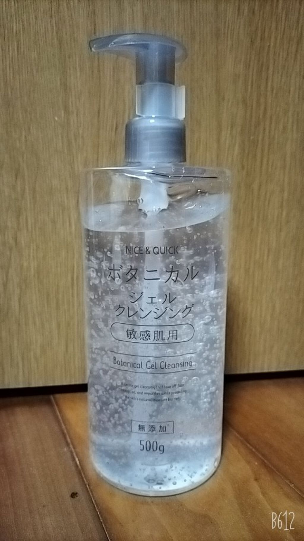 ボタニカルジェルクレンジング/NICE ＆ QUICK/クレンジングジェルを使ったクチコミ（1枚目）