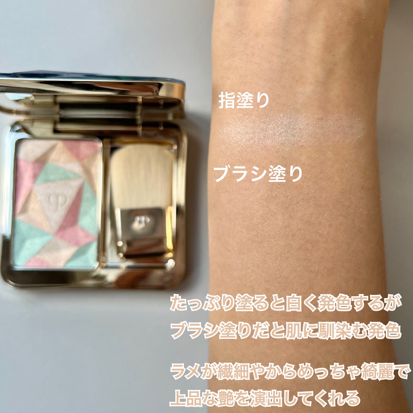 ル・レオスールデクラ /クレ・ド・ポー ボーテ/パウダーハイライトを使ったクチコミ(4枚目)