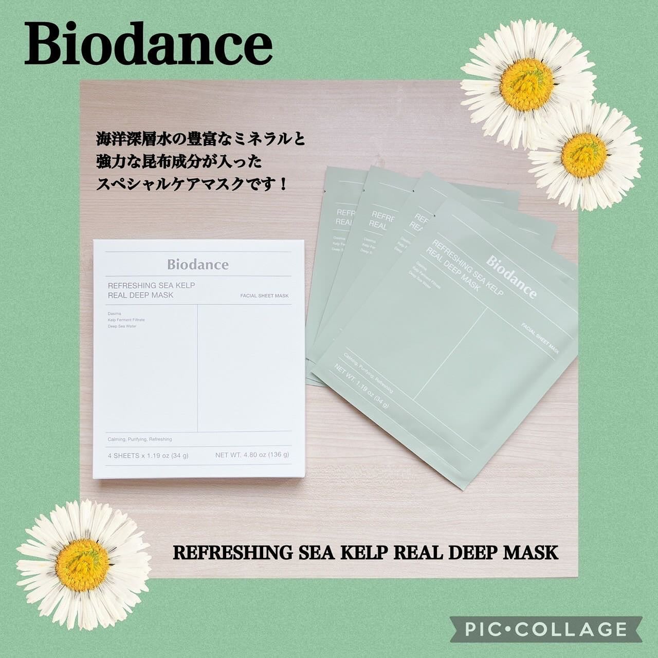 リフレッシング シーケルプ リアルディープマスク/Biodance/シートマスク・パックを使ったクチコミ(1枚目)