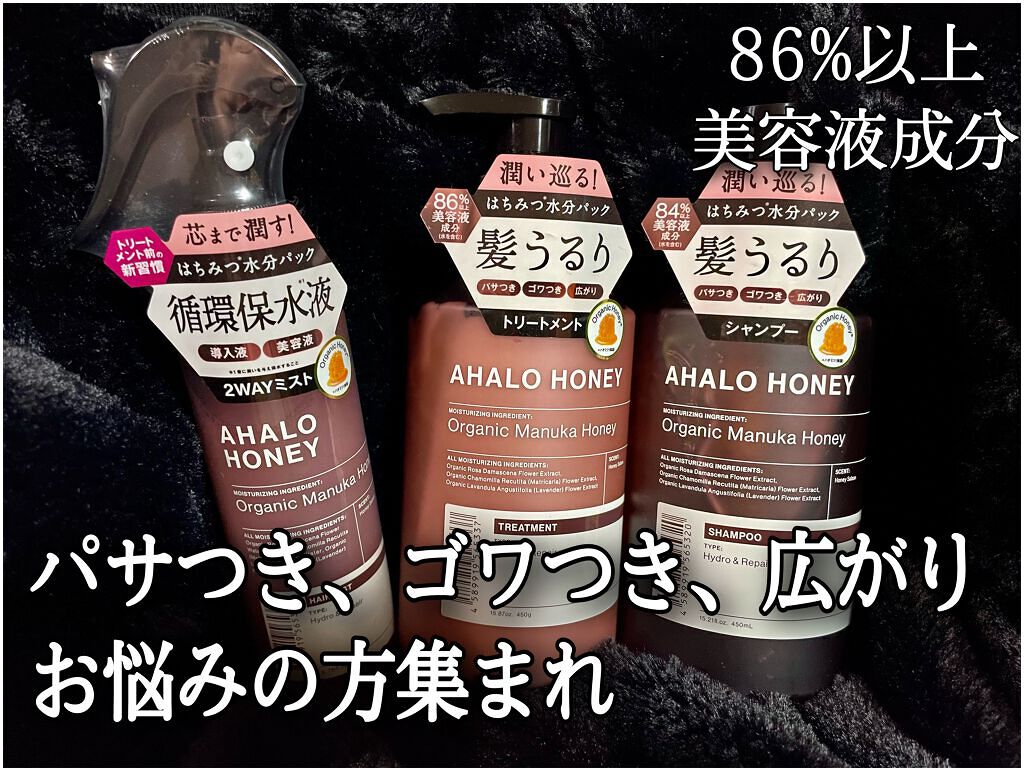 『新感覚！』
────────────
AHALO HONEY
アハロハニー ハイドロ＆リペア ジェントル
 ヘアミスト／ヘアシャンプー／トリートメント
────────────
LIPS当選品
毎度ありがとうございますm(*_ _)m  