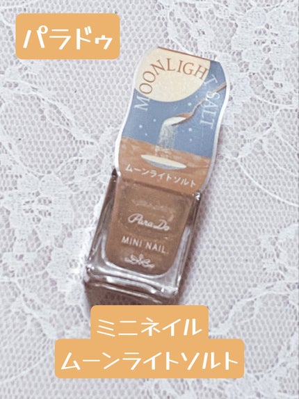 ミニネイル/パラドゥ/マニキュアを使ったクチコミ(1枚目)