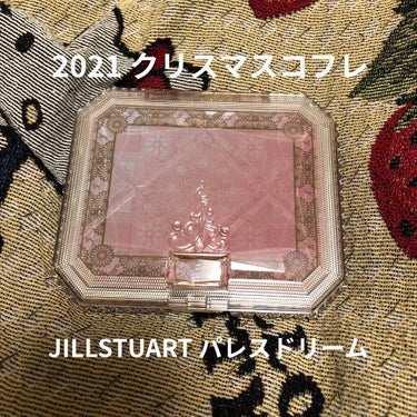 パレスドリーム コレクション/JILL STUART/メイクアップキットを使ったクチコミ（1枚目）