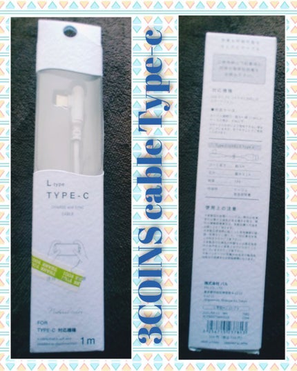 ケーブル/3COINS/その他を使ったクチコミ(1枚目)