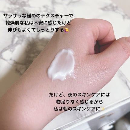 サミュ PHセンシティブクリーム/SAM'U/フェイスクリームを使ったクチコミ(3枚目)