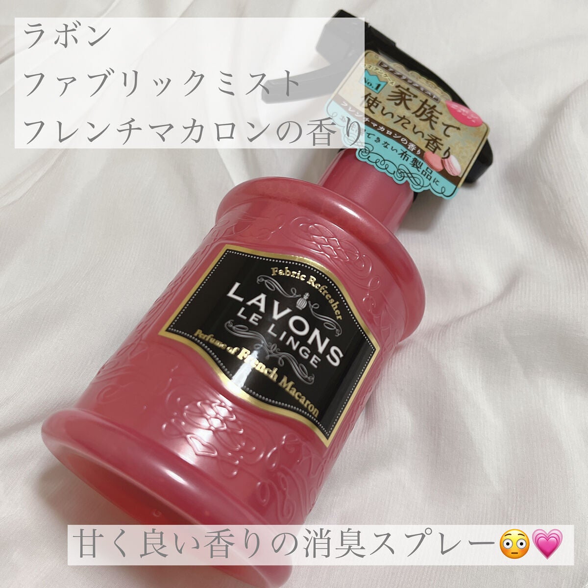 ファブリックミスト/ラボン/ファブリックミスト by pina♡フォロバ100%