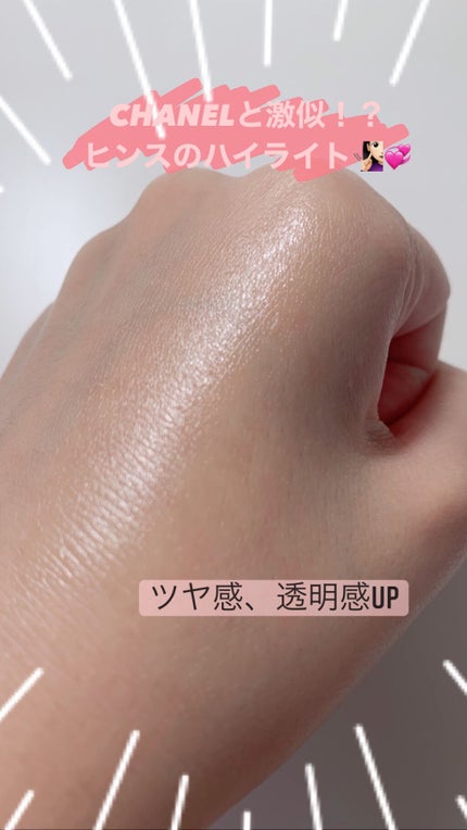 トゥルーディメンションラディアンスバーム/hince/スティックハイライトを使ったクチコミ(1枚目)