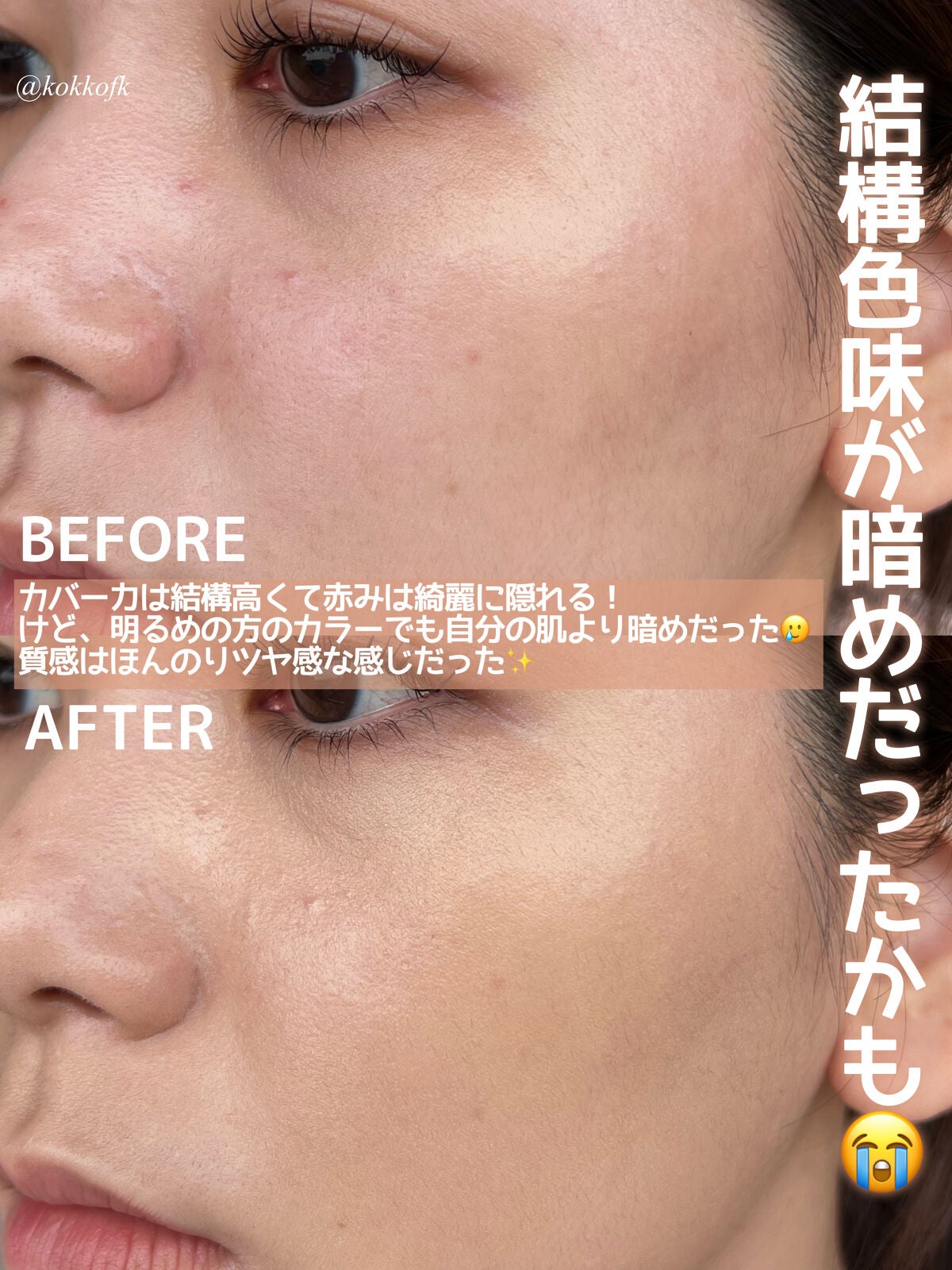 クッションファンデーション/CEZANNE/クッションファンデーションを使ったクチコミ(6枚目)