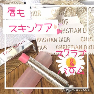 ディオール アディクト スクラブ＆バーム/Dior/リップスクラブを使ったクチコミ（1枚目）