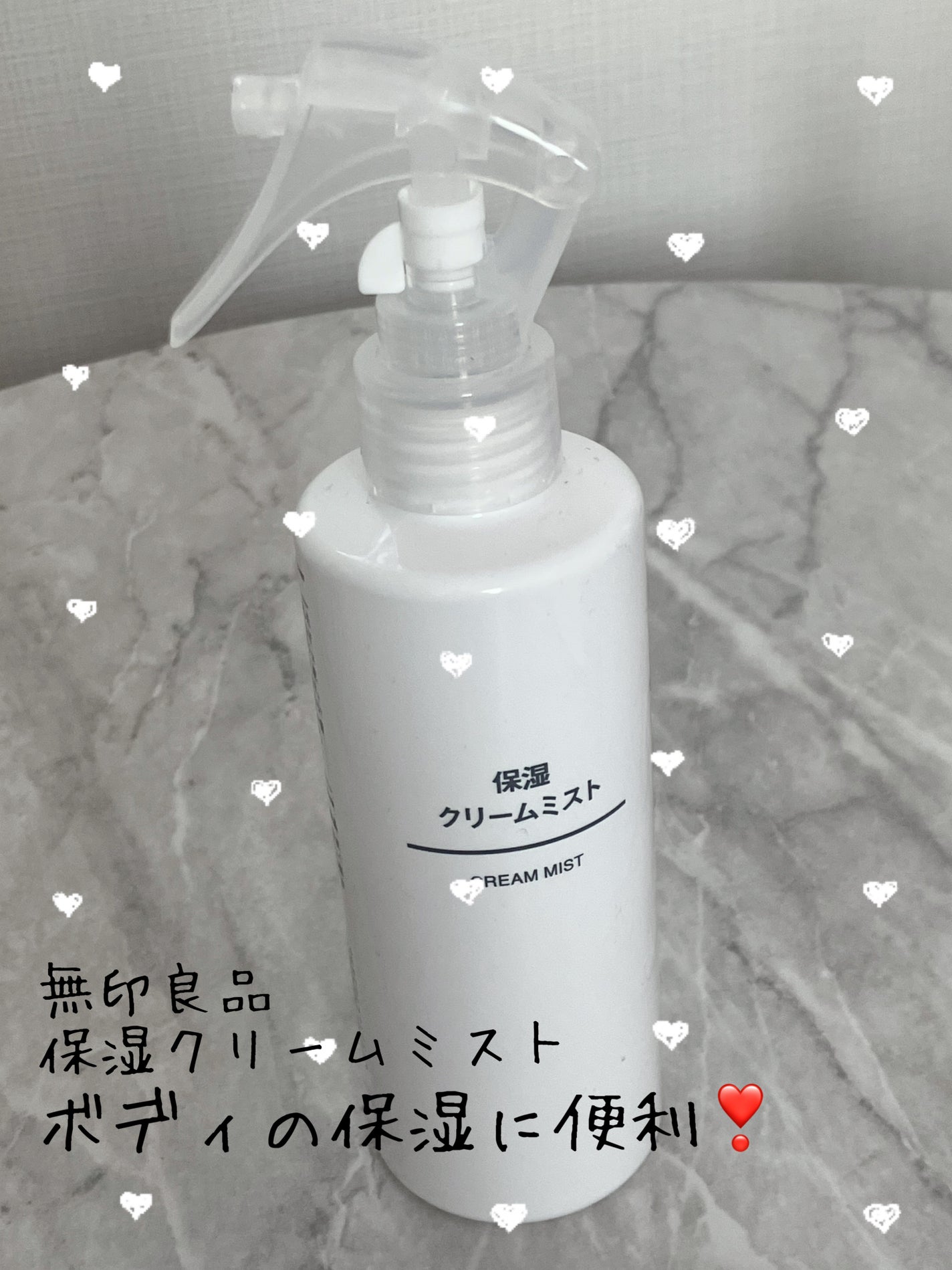 保湿クリームミスト/無印良品/ミスト状化粧水を使ったクチコミ(1枚目)