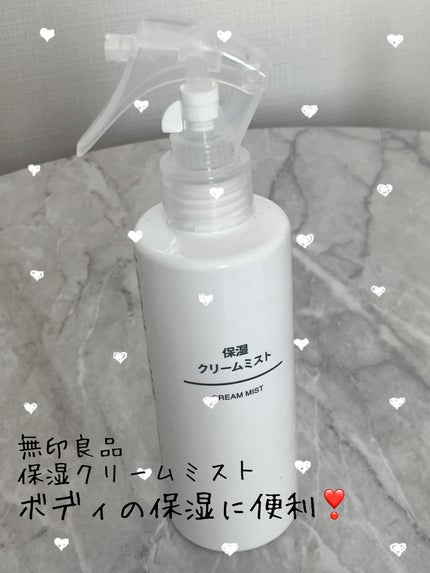 保湿クリームミスト/無印良品/ミスト状化粧水を使ったクチコミ(1枚目)