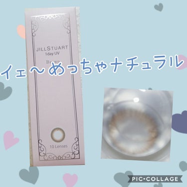 JILL STUART 1day UV/JILL STUART/ワンデー（１DAY）カラコンを使ったクチコミ（1枚目）