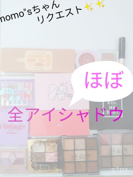 プレイカラー アイシャドウ/ETUDE/アイシャドウパレットを使ったクチコミ(1枚目)