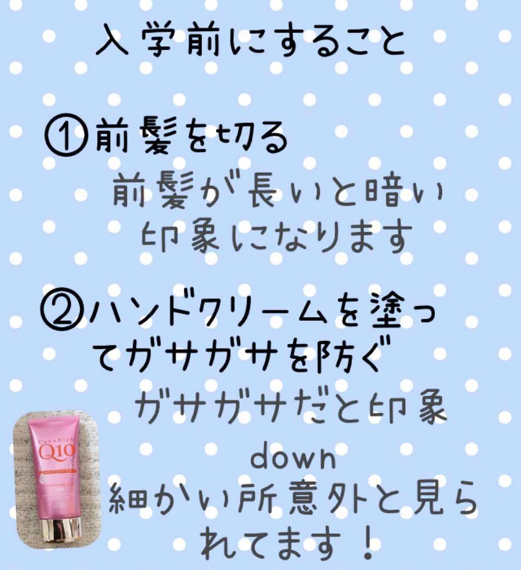 薬用ホワイトニング ハンドクリーム モイストジェル/コエンリッチQ10/ハンドクリームを使ったクチコミ（2枚目）