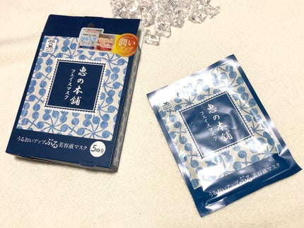 うるおいマスク/恵の本舗/シートマスク・パックを使ったクチコミ(1枚目)