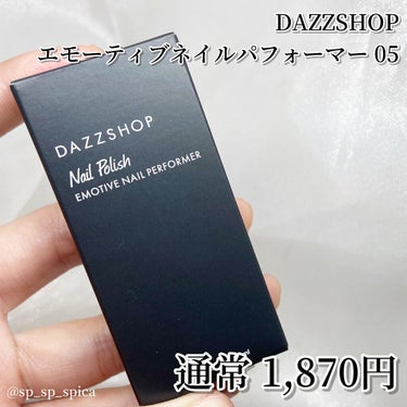 スパークリング ジェム/DAZZSHOP/ジェル・クリームアイシャドウを使ったクチコミ（8枚目）