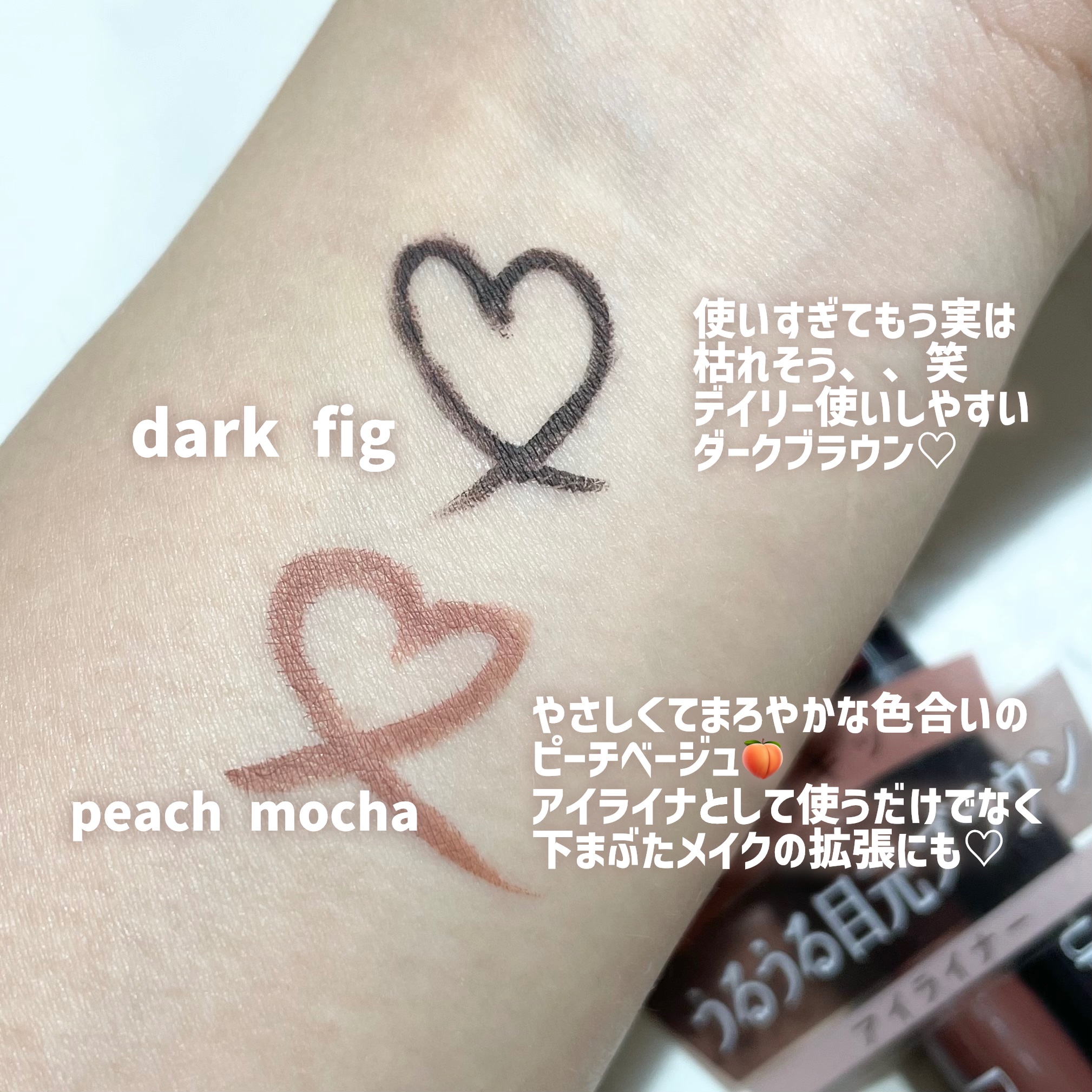 シルキーリキッドアイライナーWP/D-UP/リキッドアイライナーを使ったクチコミ（2枚目）