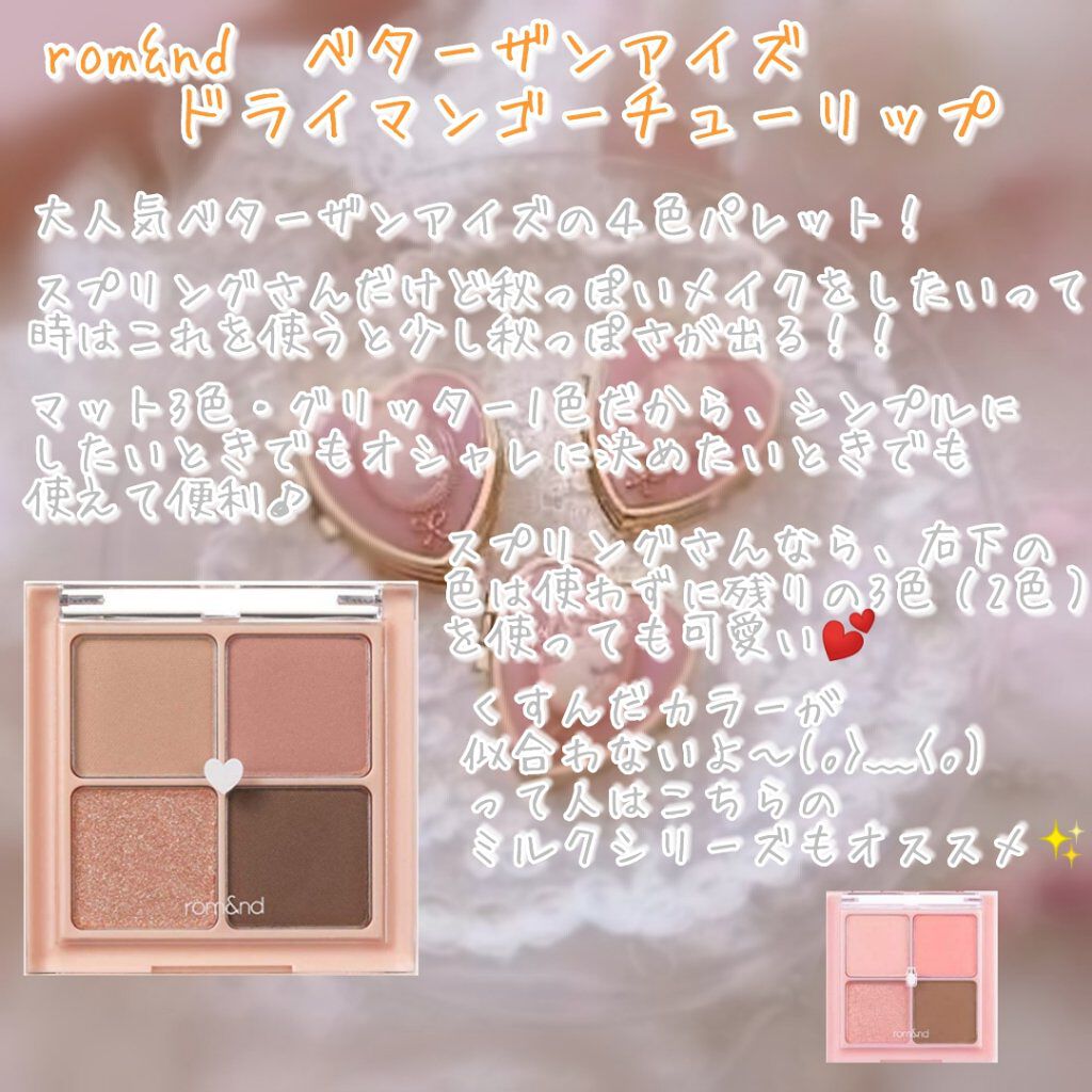 ジューシーラスティングティント/rom&nd/リップティントを使ったクチコミ（3枚目）