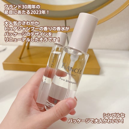 パルファンドトワレ ロールオン ピュアシャンプーの香り/フィアンセ/香水を使ったクチコミ(2枚目)