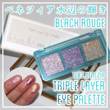 トリプルレイヤーアイパレット/BLACK ROUGE/アイシャドウパレットを使ったクチコミ（1枚目）