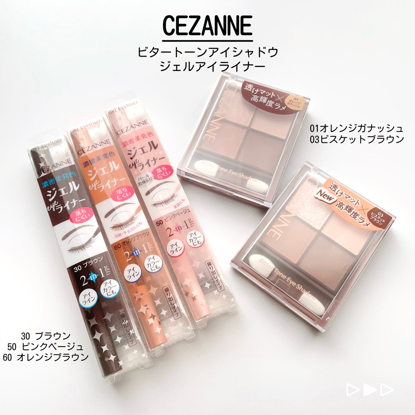 ジェルアイライナー/CEZANNE/ジェルアイライナーを使ったクチコミ(3枚目)