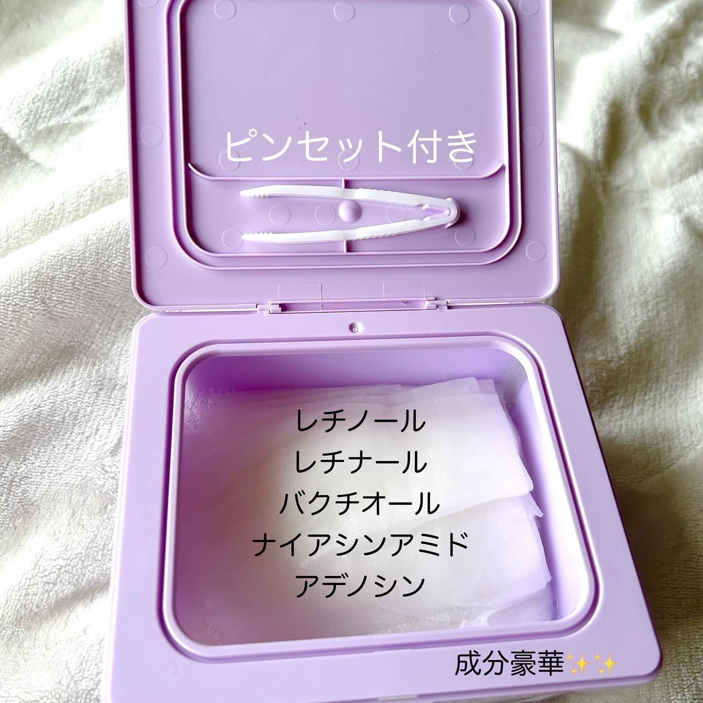 レチノールインテンスデイリーマスク/SOME BY MI/シートマスク・パックを使ったクチコミ（2枚目）