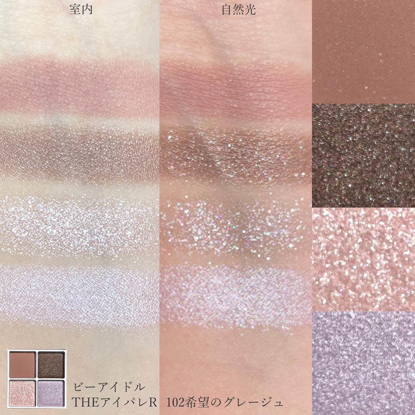 THE アイパレR/b idol/アイシャドウパレットを使ったクチコミ(3枚目)