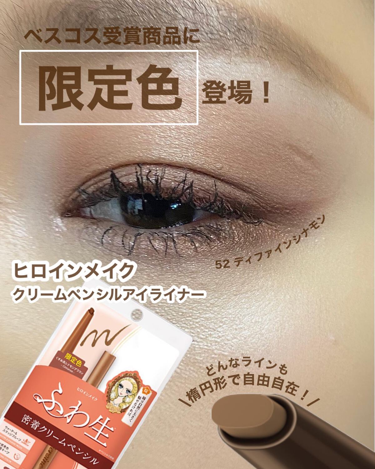 sui on LIPS 「\イエベ秋の秋メイク🍁/こちらを使ってメイクしたよーん💄💁🏽..」(1枚目)