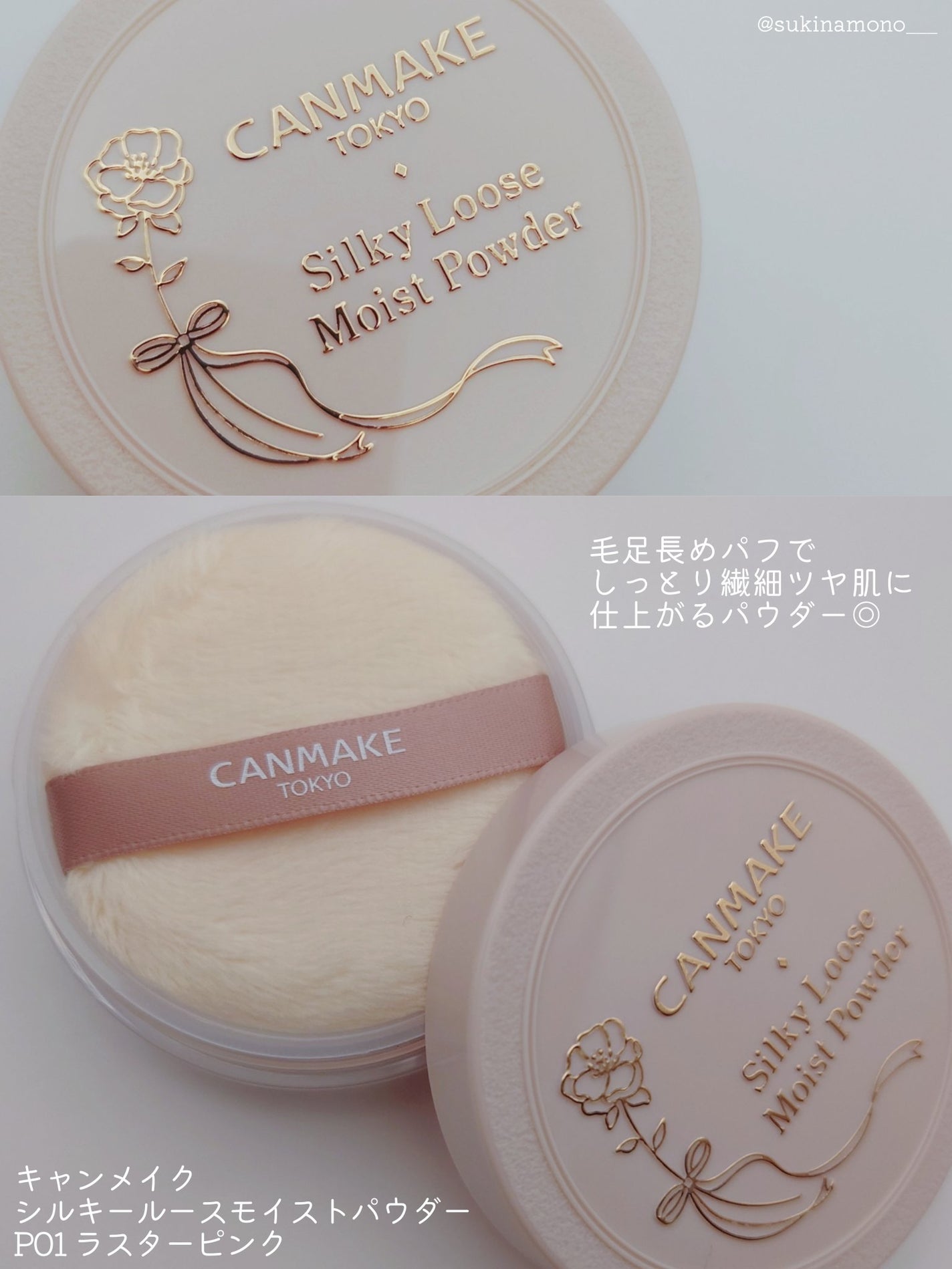 シルキールースモイストパウダー/キャンメイク/ルースパウダーを使ったクチコミ(2枚目)