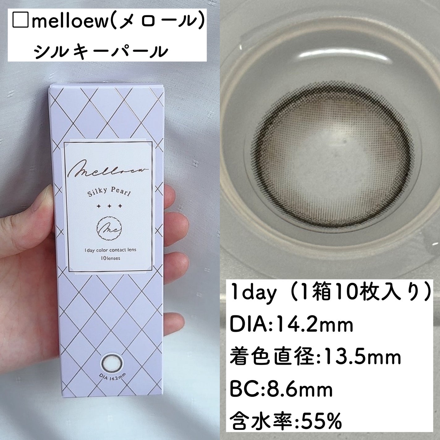 ラッシュジェリードロップ EX/MAJOLICA MAJORCA/まつげ美容液を使ったクチコミ(4枚目)