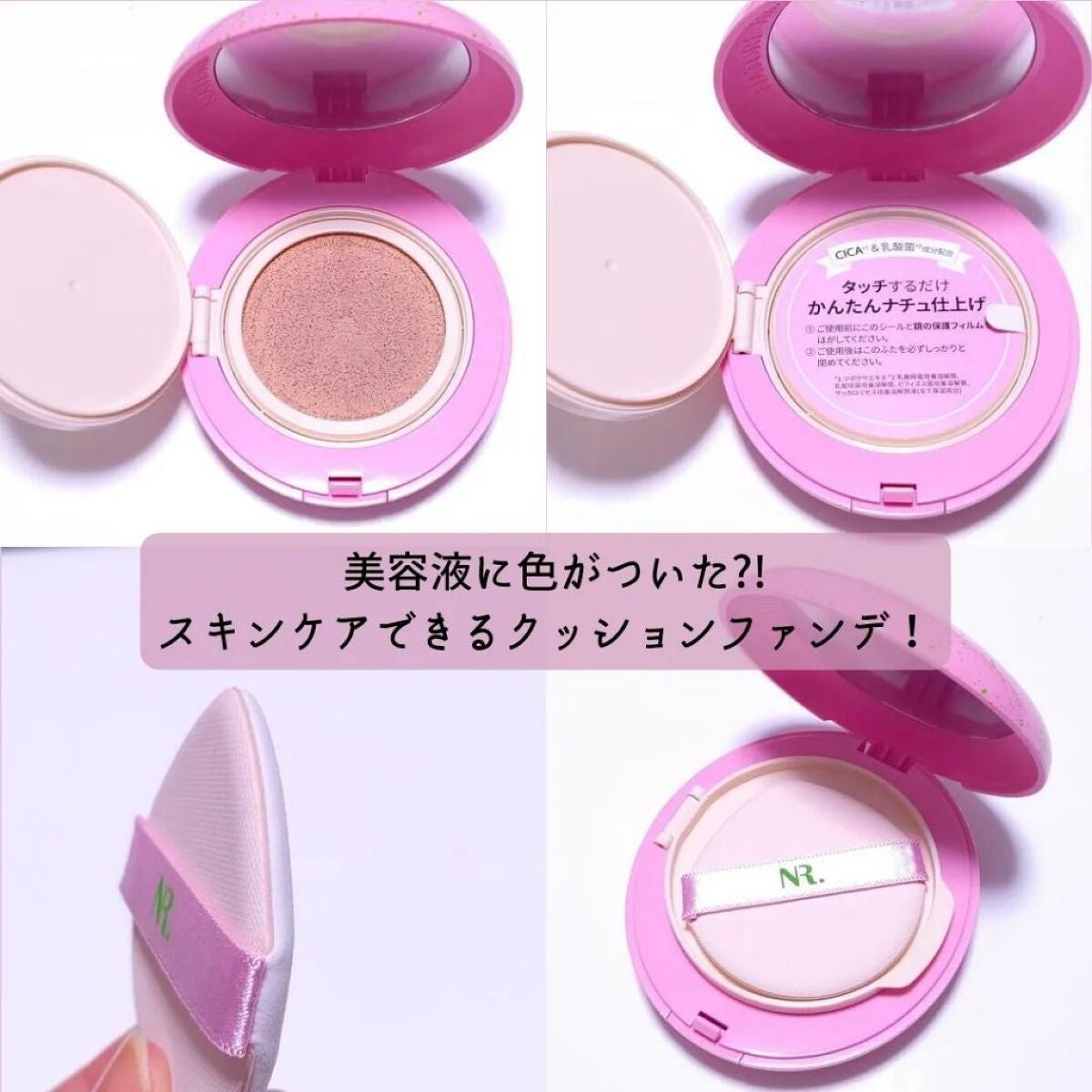 PROBIOエッセンスクッション/ネイチャーリパブリック/クッションファンデーションを使ったクチコミ(3枚目)