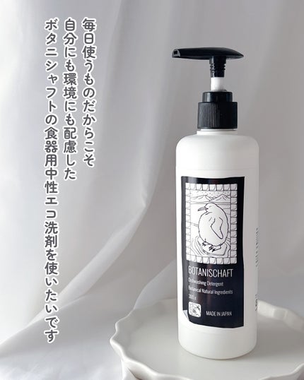 あやジー@フォロバ強化中!40代美容・ダイエット on LIPS 「プロ向け洗剤開発メーカーと開発されたMadeinJapanのハ..」(6枚目)