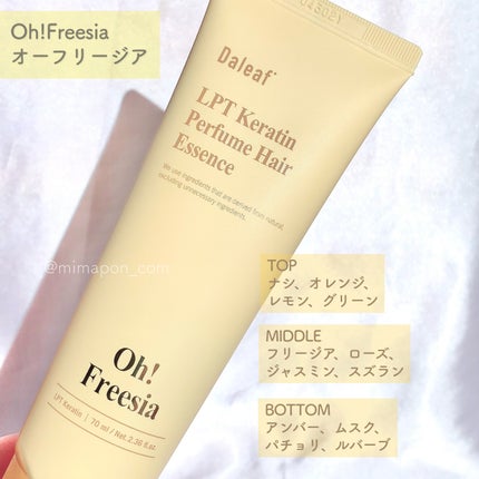 LPT Keratin パフュームヘアエッセンス Blooming Rose/Daleaf/ヘアミルクを使ったクチコミ(7枚目)