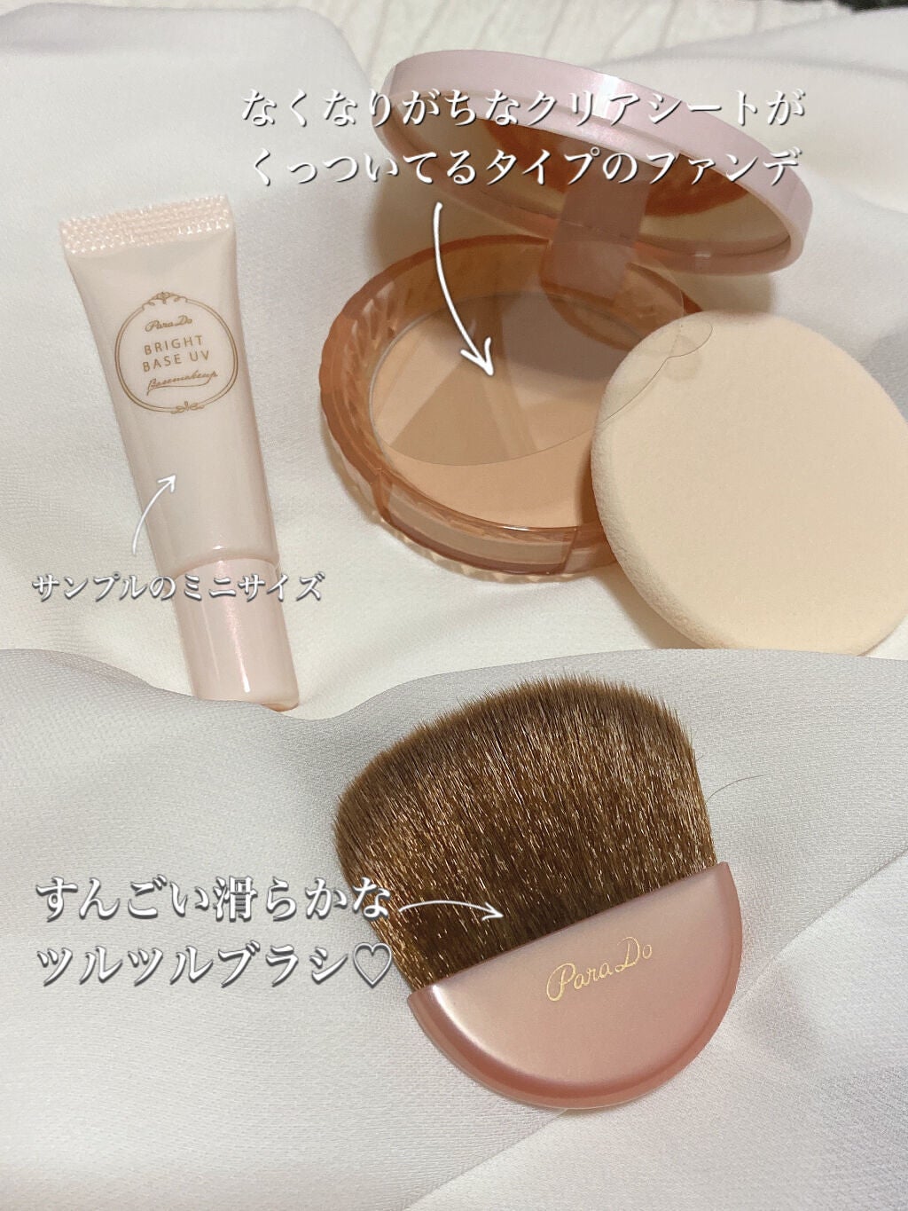 メイクセットex/パラドゥ/メイクアップキットを使ったクチコミ(3枚目)