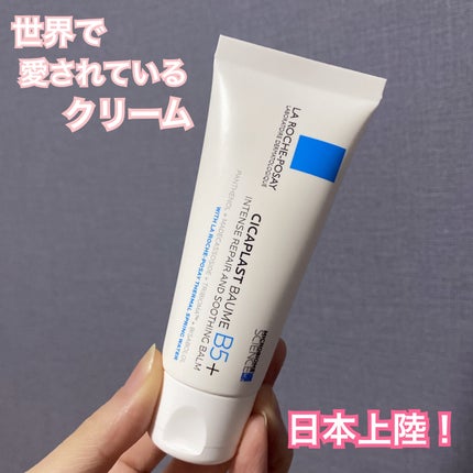 シカプラスト リペアクリーム B5+ /ラ ロッシュ ポゼ/フェイスクリームを使ったクチコミ(1枚目)