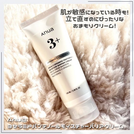 3セラミドパンテノールモイスチャーバリアクリーム/Anua/フェイスクリームを使ったクチコミ(3枚目)