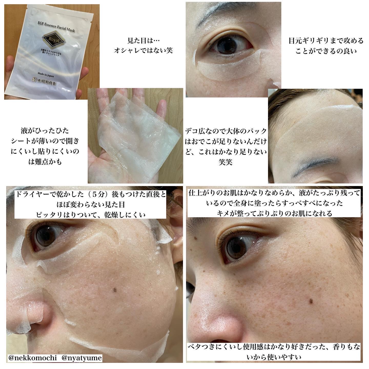 Royal Facial Mask ローヤル シートマスク トライアルセット 5枚/昭和商事/シートマスク・パックを使ったクチコミ（3枚目）