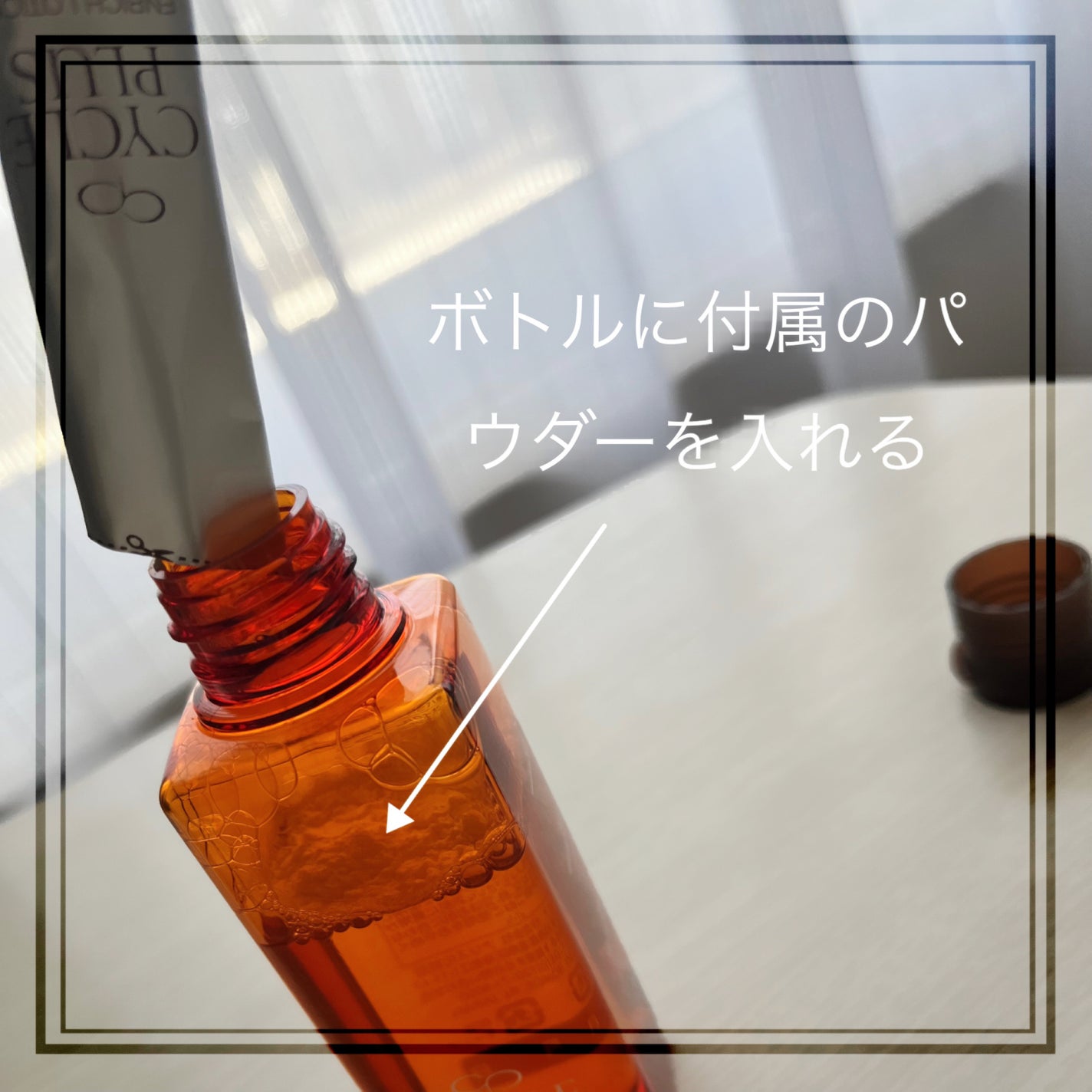 エンリッチ ローション/サイクルプラス/化粧水を使ったクチコミ(2枚目)