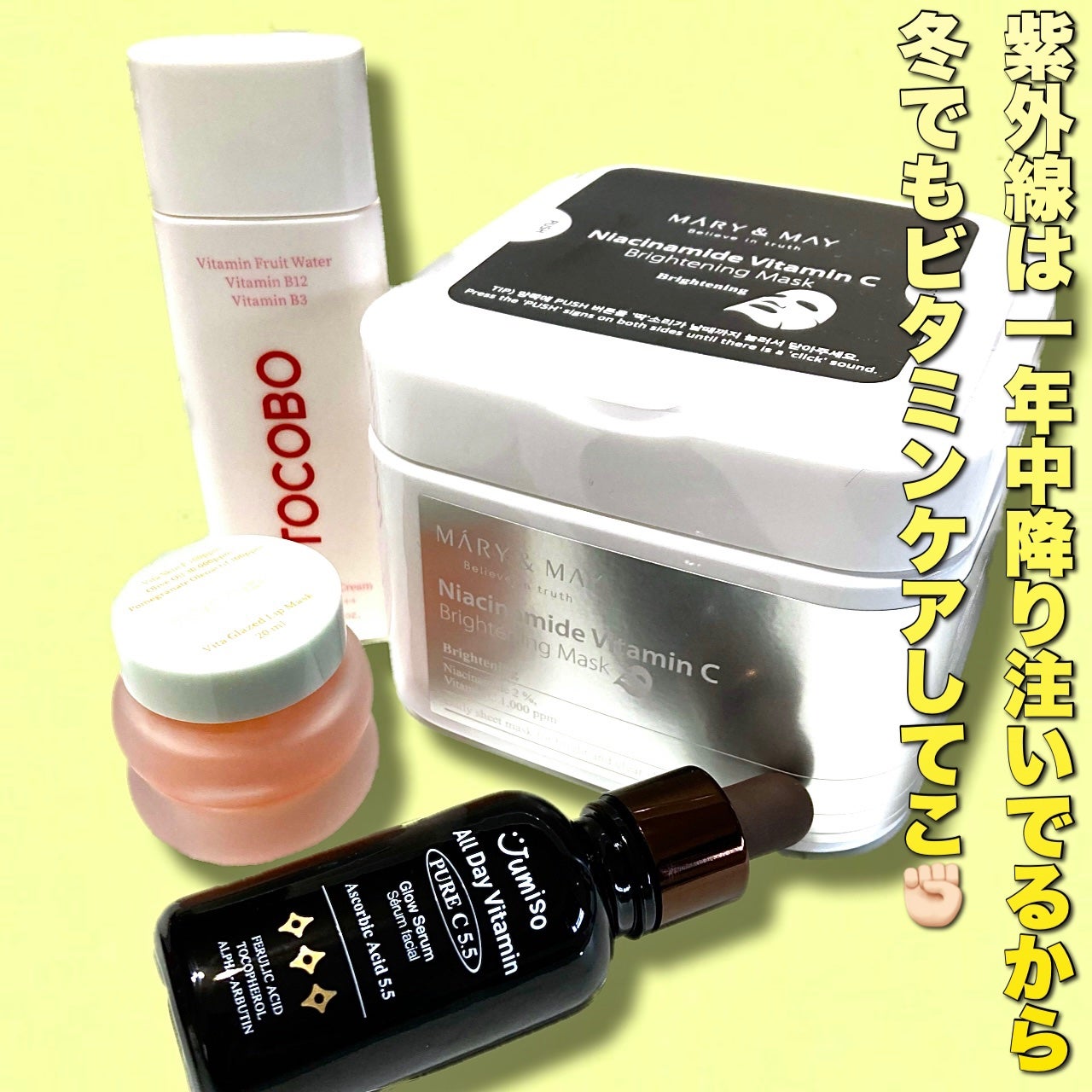 ナイアシンアミドビタミンC ブライトニングマスク/MARY&MAY/シートマスク・パックを使ったクチコミ(6枚目)
