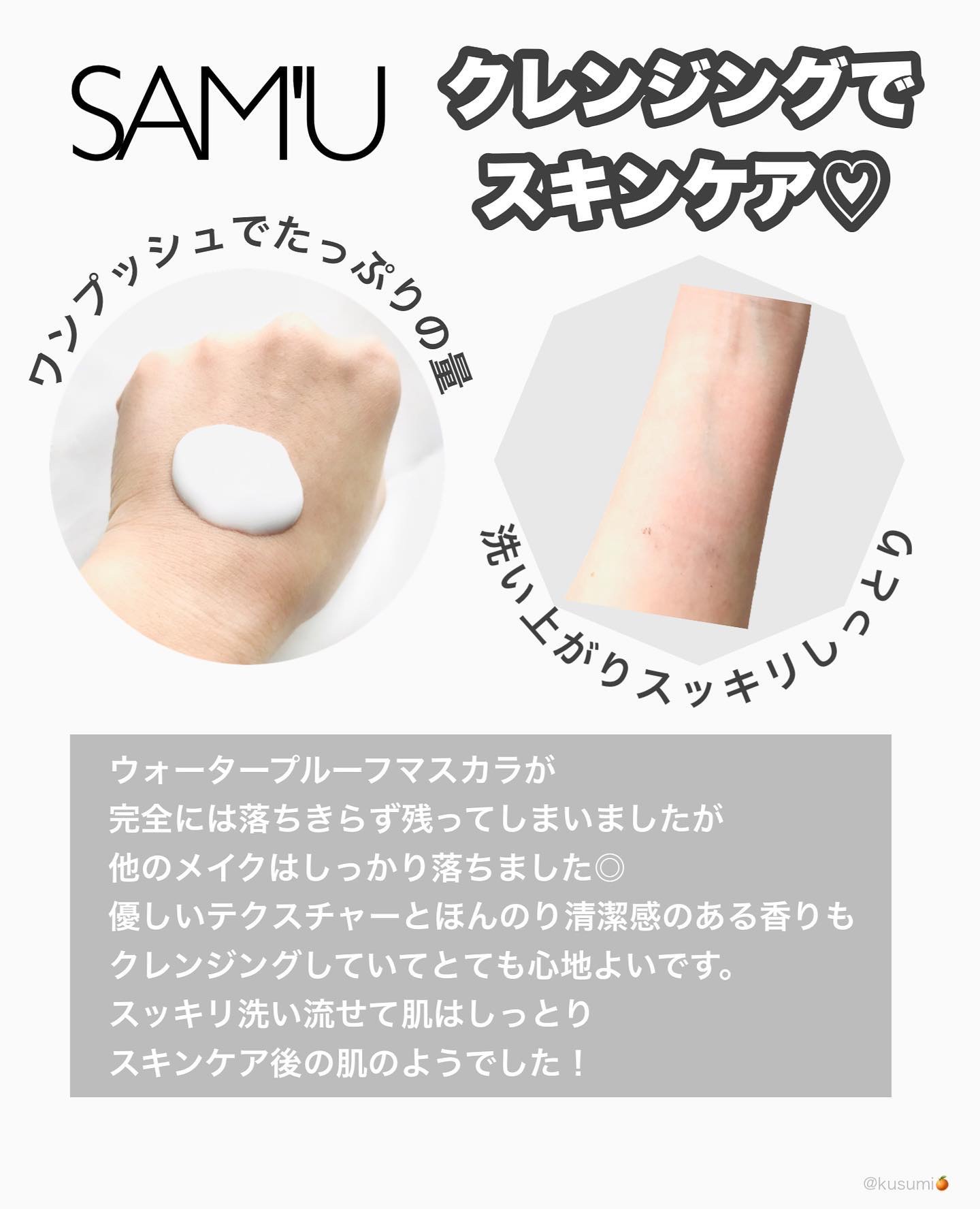 センシティブオイルフルクレンジングミルク/SAM'U/ミルククレンジングを使ったクチコミ（3枚目）