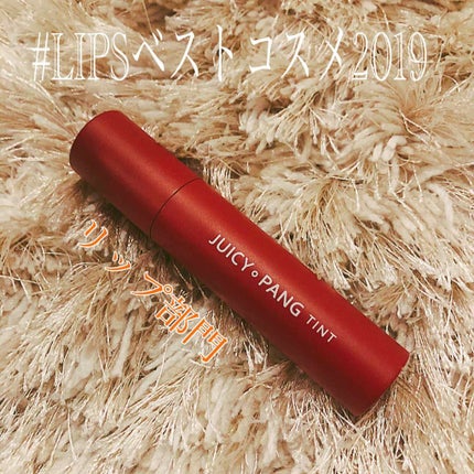 アピュー ジューシーパン ティント/A’pieu/リップティントを使ったクチコミ(1枚目)