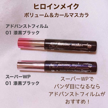 
💄ボリューム＆カールマスカラ
     ･アドバンストフィルム 01漆黒ブラック
     ･スーパーWP 01漆黒ブラック


使用している方も多いヒロインメイクのマスカラ！
スーパーWPの方のマス