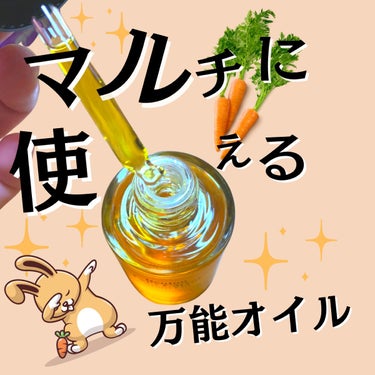 Benton キャロットマルチオイルのクチコミ「Benton【ベントン】：マルチキャロットオイル30ml

マルチに使えるオイルということ.....」（1枚目）